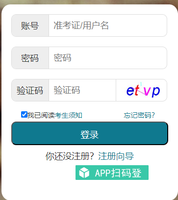 2024年10月湖北省荆州市自考报名时间：8月22日9：00至8月29日17：00