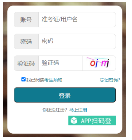 2024年10月湖北省荆门市自考报名入口已开通
