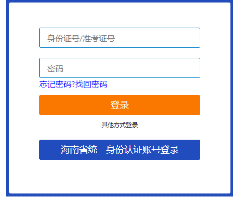 2025年上半年海南省自考准考证打印时间：4月7日起