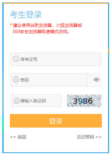 2024年10月江苏省自考报名流程