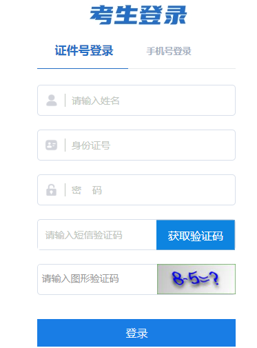 2025年4月西藏自考报名费用