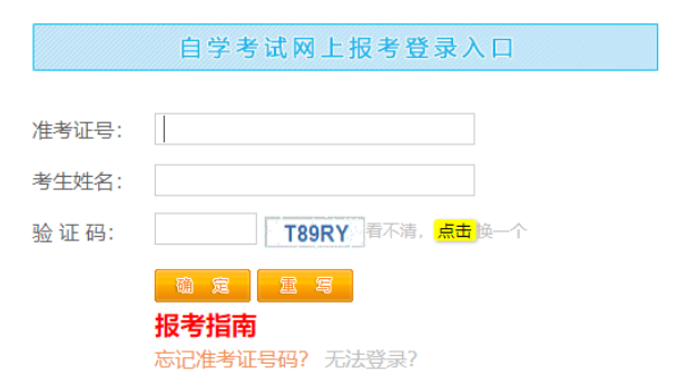2025年4月江西省自考报名入口已开通