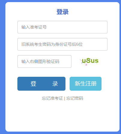 2024年10月云南自考报名官网