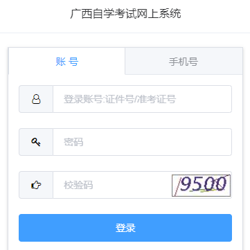 2024年10月广西自考报名条件
