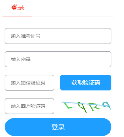 2025年4月山东省自考考试时间：4月12日至13日