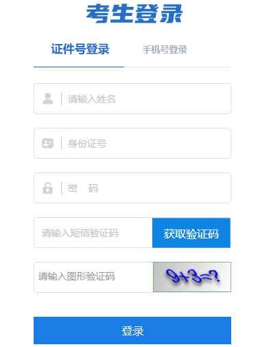 2025年4月西藏自考报名官网