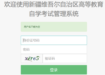 2025年上半年新疆自考报名收费标准