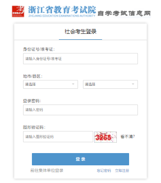 2025年4月浙江省嘉兴市自考报名时间：1月13日8:30至1月17日16:30