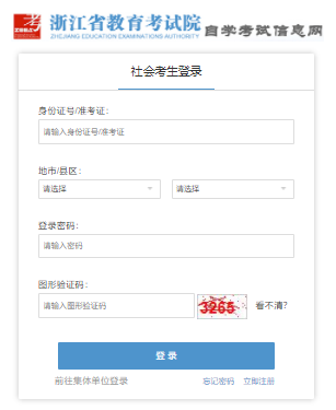 2025年4月浙江省舟山市自考报名时间：1月13日8:30至1月17日16:30