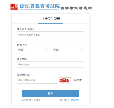 2025年4月浙江省杭州市自考报名时间：1月13日8:30至1月17日16:30