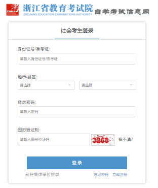 2025年4月浙江省金华市自考报名时间：1月13日8:30至1月17日16:30