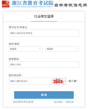 2025年4月浙江省丽水市自考报名时间：1月13日8:30至1月17日16:30