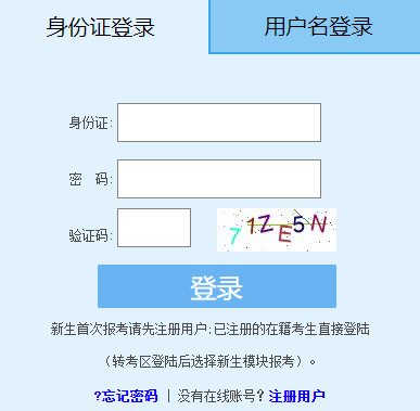 2025年4月福建省福州市自考报名入口已开通