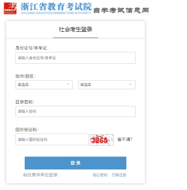 2025年4月浙江省温州市自考报名时间：1月13日8:30至1月17日16:30