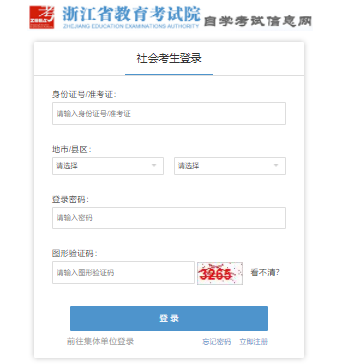 2025年4月浙江省宁波市自考报名时间：1月13日8:30至1月17日16:30