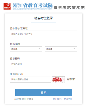 2025年4月浙江省台州市自考报名时间：1月13日8:30至1月17日16:30