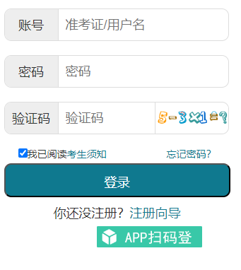 2025年10月湖北省自考成绩查询时间:11月19日9:00起 2025年10月湖北省自考成绩查询时间:11月19日9:00起