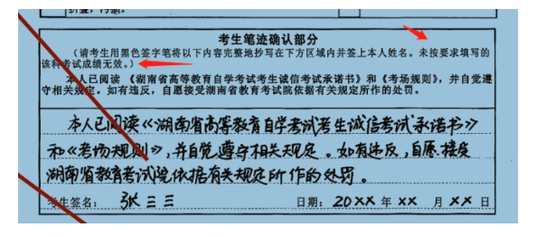 湖南省2025年下半年高等教育自学考试考前提示 湖南省2025年下半年高等教育自学考试考前提示