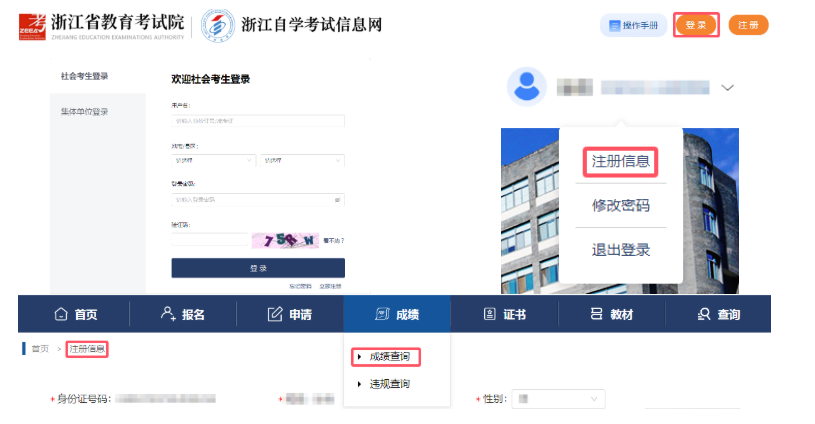 浙江省2025年下半年高等教育自学考试课程免考办理公告