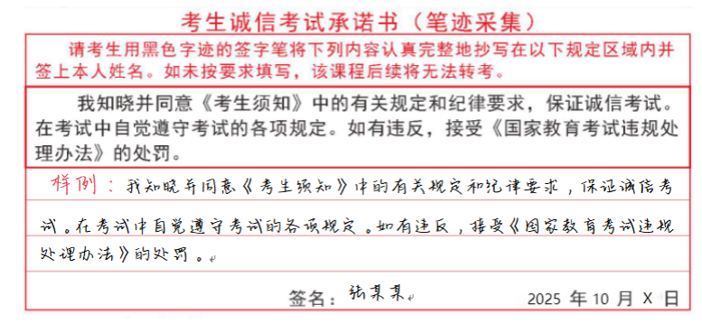 河南省2025年下半年高等教育自学考试考前提醒