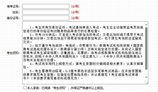 2025年10月吉林省松原市自考准考证打印时间：10月21日起
