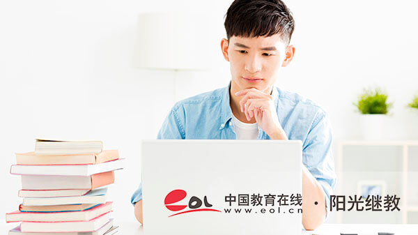 如何选择自考专业？报名后怎么学习？