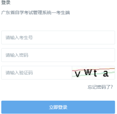 2026年1月广东省阳江市自考报名入口已开通 2026年1月广东省阳江市自考报名入口已开通