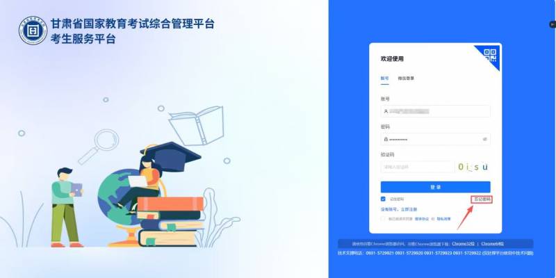 甘肃省2025年10月高等教育自学考试成绩查询公告 甘肃省2025年10月高等教育自学考试成绩查询公告