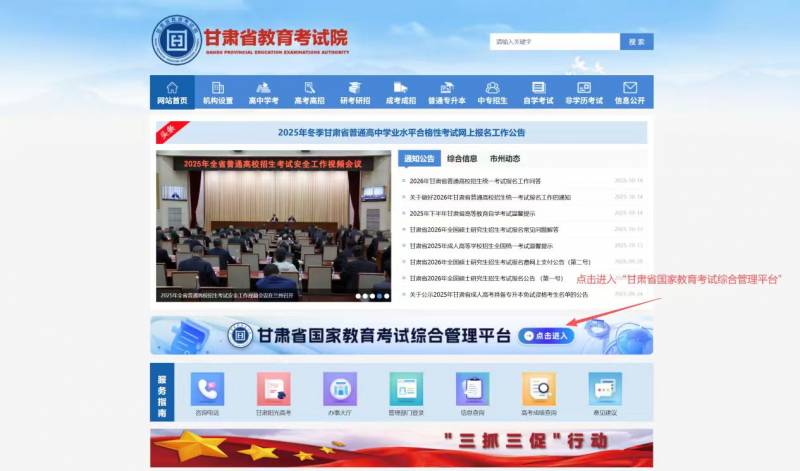 甘肃省2025年10月高等教育自学考试成绩查询公告 甘肃省2025年10月高等教育自学考试成绩查询公告