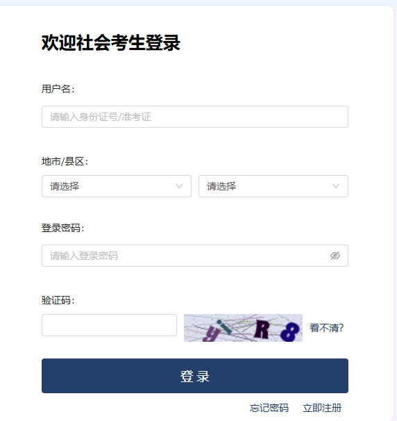 2025年10月浙江省自考成绩查询时间：11月18日起