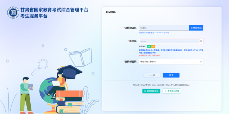 甘肃省2025年10月高等教育自学考试成绩查询公告 甘肃省2025年10月高等教育自学考试成绩查询公告