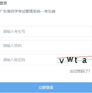 2026年1月广东省云浮市自考报名时间:11月25日10:00至11月28日17:00 2026年1月广东省云浮市自考报名时间:11月25日10:00至11月28日17:00