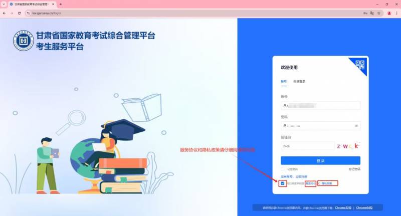 甘肃省2025年10月高等教育自学考试成绩查询公告 甘肃省2025年10月高等教育自学考试成绩查询公告