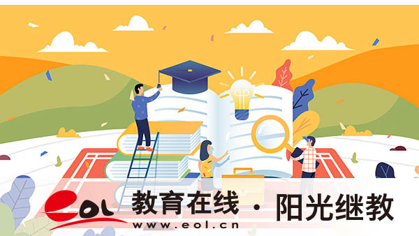 成都自考怎样报名？报考有限制吗？