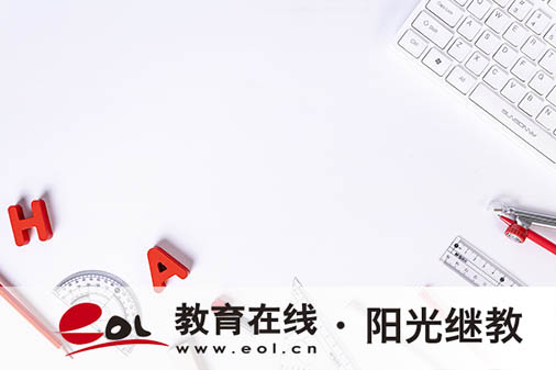 邯郸自考在哪报名考试啊？报考流程是什么？