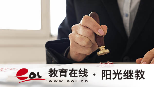 江阴自考学历怎么样？报名流程有吗？