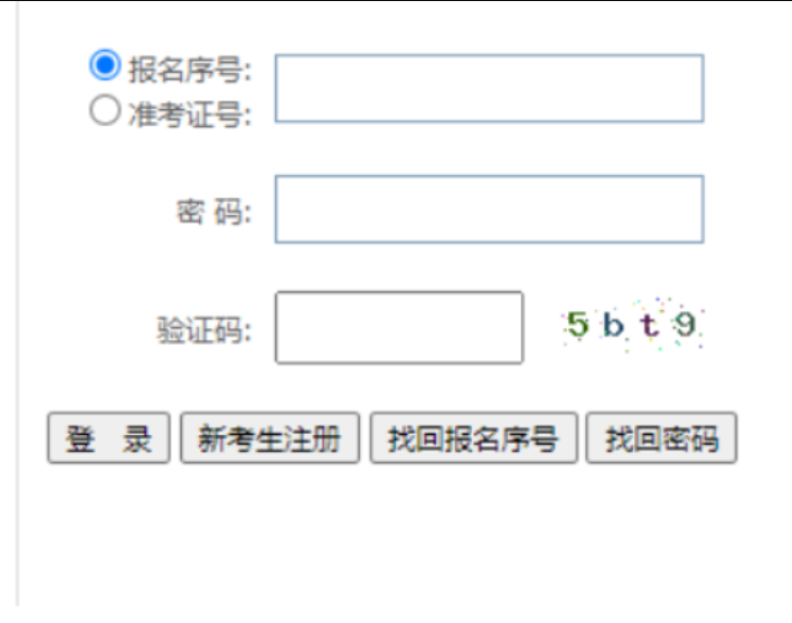 2026年4月贵州省自考报名费用 2026年4月贵州省自考报名费用