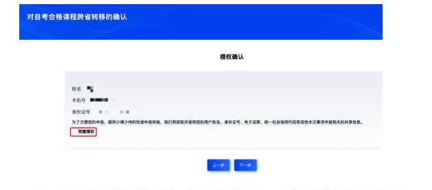 山东省2025年上半年高等教育自学考试跨省转考须知