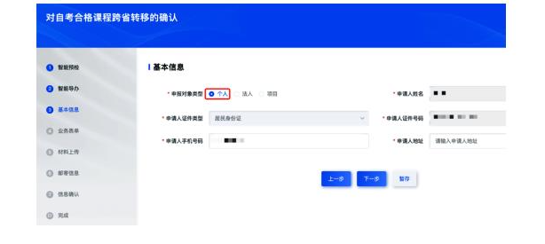 山东省2025年上半年高等教育自学考试跨省转考须知