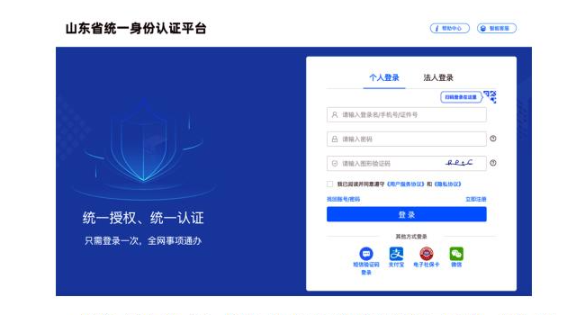 山东省2025年上半年高等教育自学考试跨省转考须知