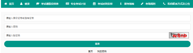 2025年4月重庆市渝北区自考报名时间：3月1日9:00至3月17日15:00