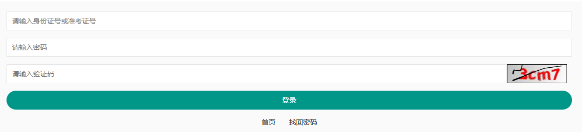 2025年上半年重庆市铜梁区自考报名入口已开通 