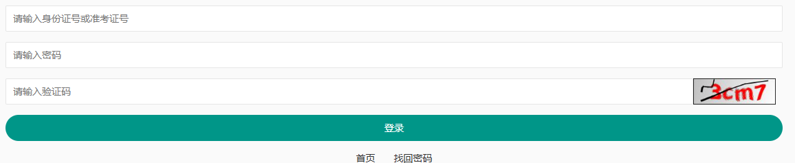 2025年上半年重庆市巫溪县自考报名时间：3月1日9:00至3月17日15:00