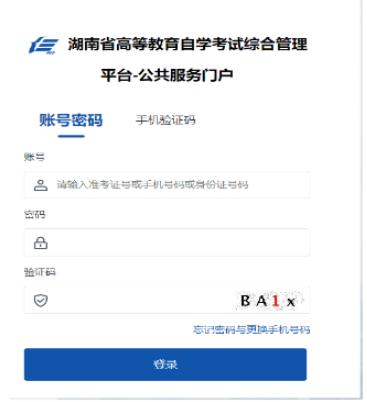 2025年4月湖南省自考准考证打印时间：4月5日起
