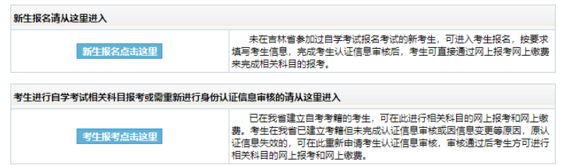 2025年10月吉林省自考考试时间：10月25日至26日