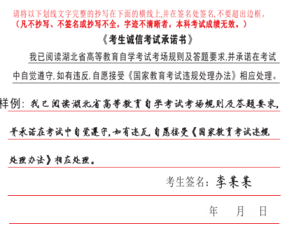 湖北省2025年4月高等教育自学考试考前温馨提示