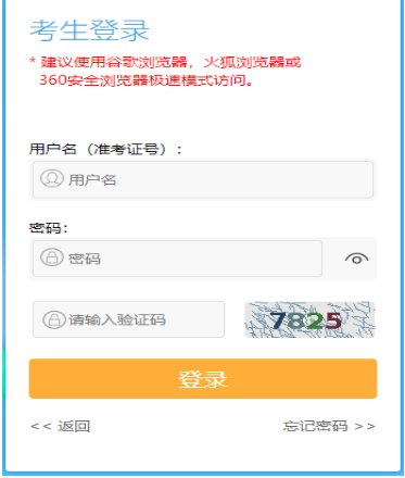 2025年7月江苏省自考报名官网