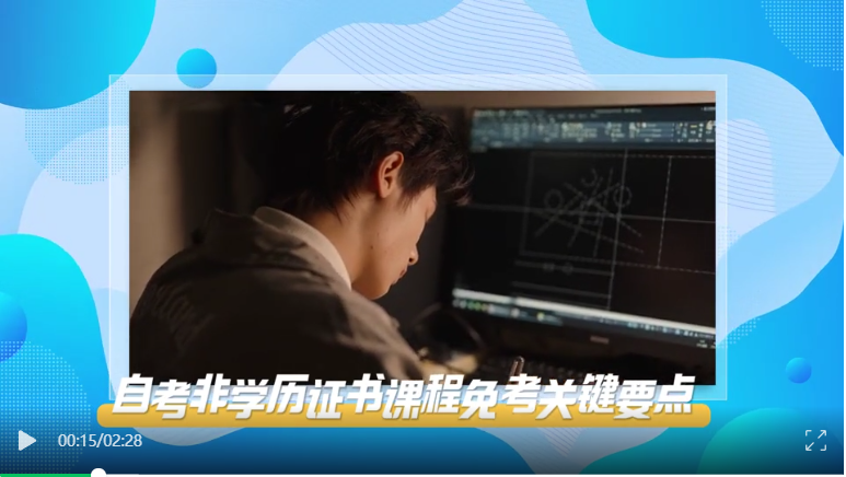 2025年5月湖北自考非学历证书课程免考注意事项