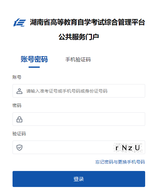 2025年上半年湖南省自考毕业申请时间：5月30日9:00至6月11日12:00