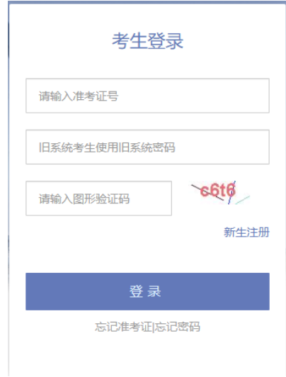 2025年10月天津市自考报名流程
